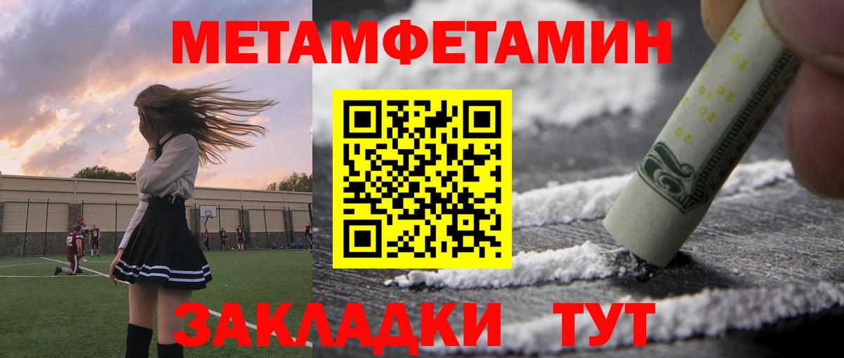 Амфетамин 98%  Вход с VPN  Новозыбков 