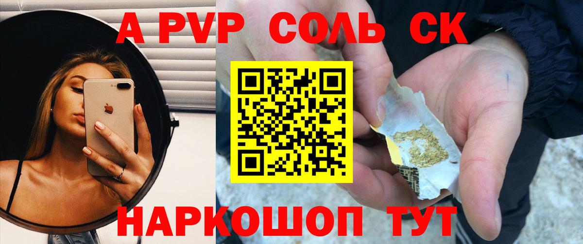 Alpha PVP мука Новозыбков