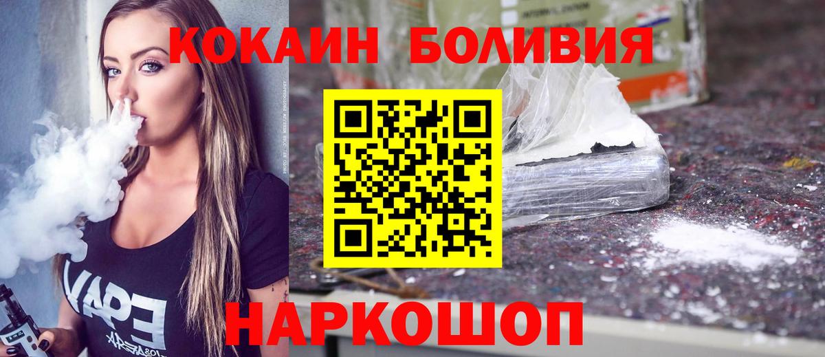 COCAIN  Кокаин 98%  Вход с VPN  Новозыбков  COCAIN Fish Scale 