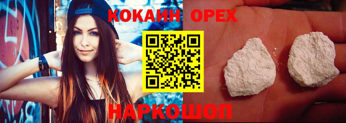 COCAIN Боливия Новозыбков