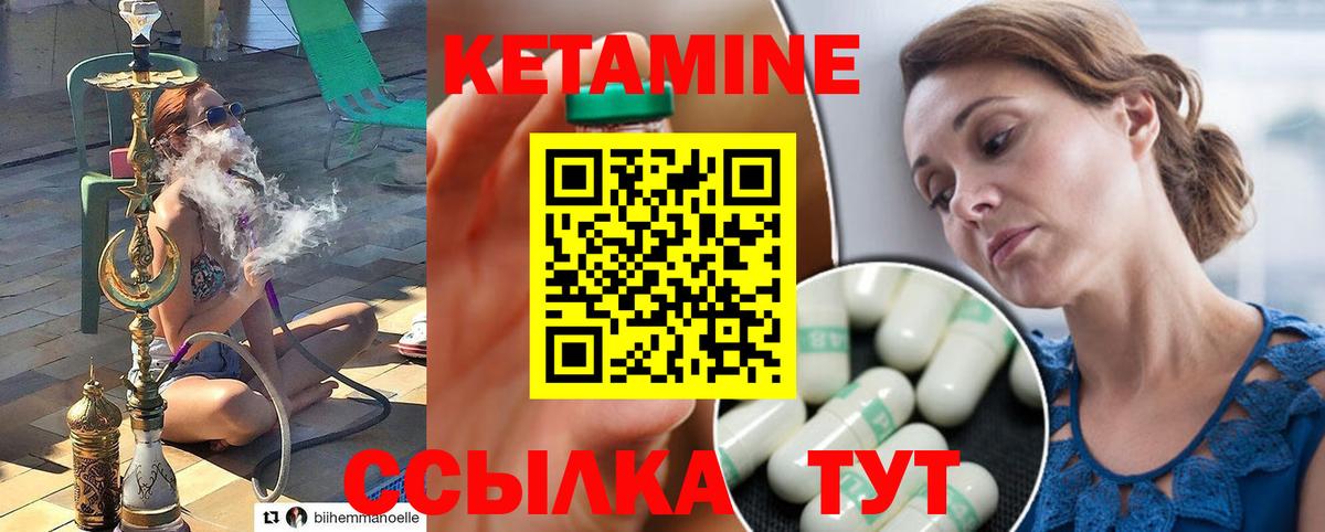 КЕТАМИН ketamine Новозыбков