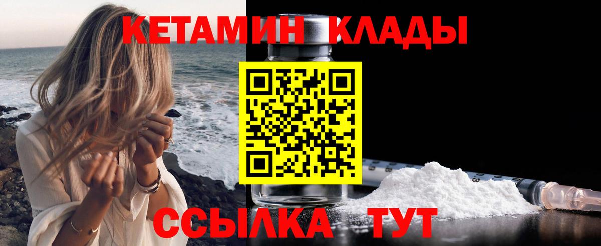 Новозыбков  это Telegram  Вход с VPN  КЕТАМИН ketamine 