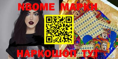 марки nbome Бузулук