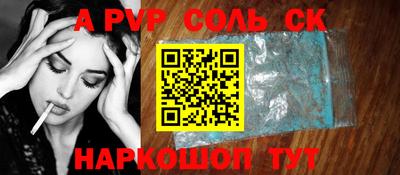 spice Будённовск