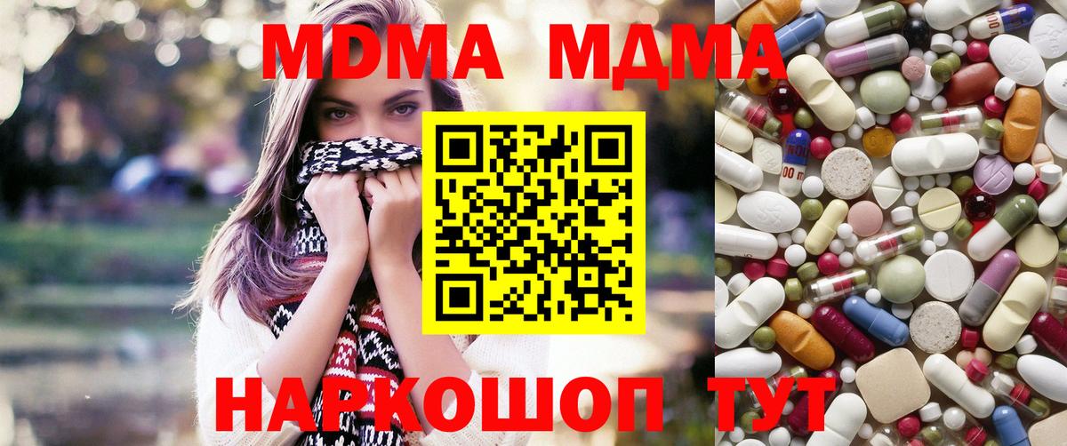 MDMA VHQ  MDMA Molly  Новозыбков  MDMA  Вход с VPN 