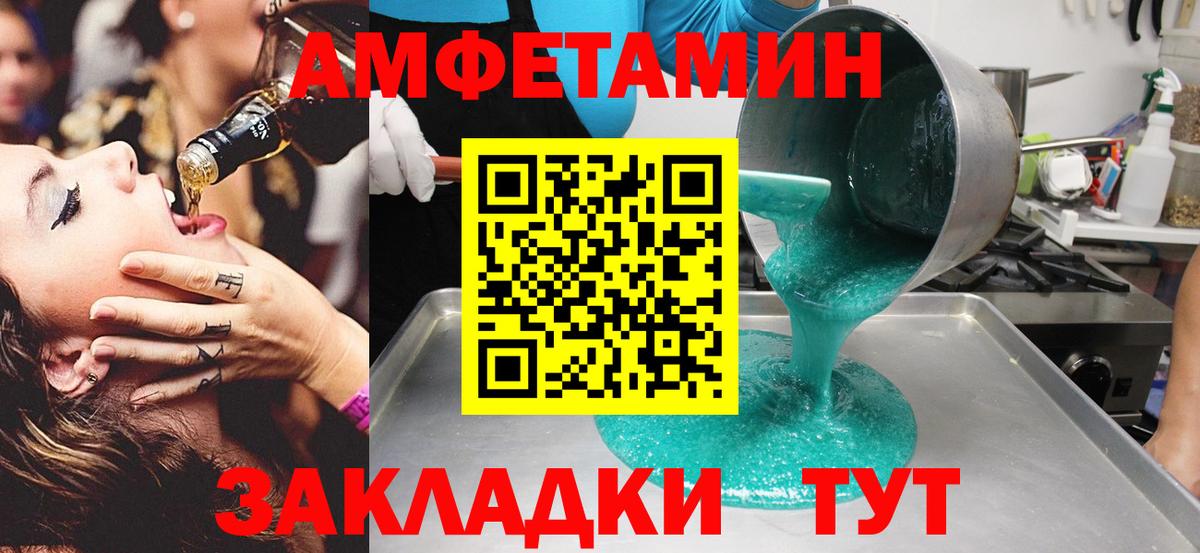 Метамфетамин витя Новозыбков