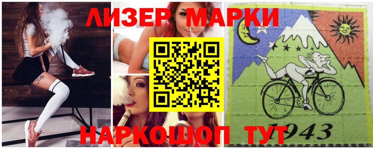 Марки N-bome 1500мкг  Вход с VPN  Марки N-bome 1500мкг  хочу наркоту  Новозыбков 
